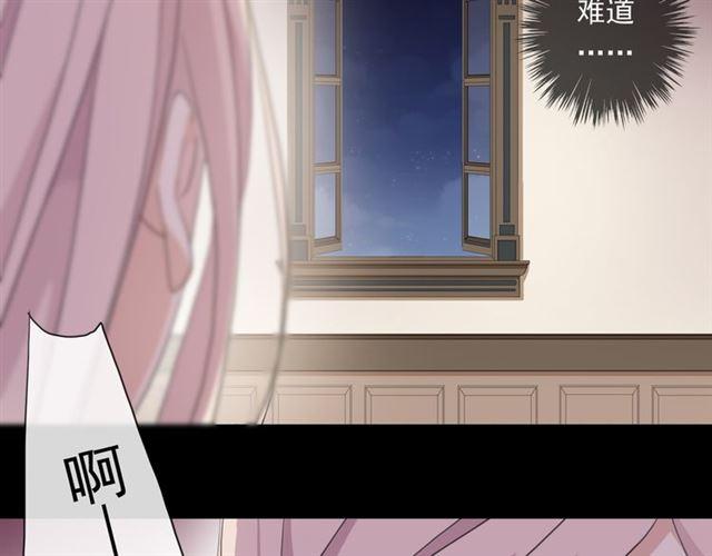 甜美的咬痕韩漫全集-守护篇 第6话  她有危险了！无删减无遮挡章节图片 