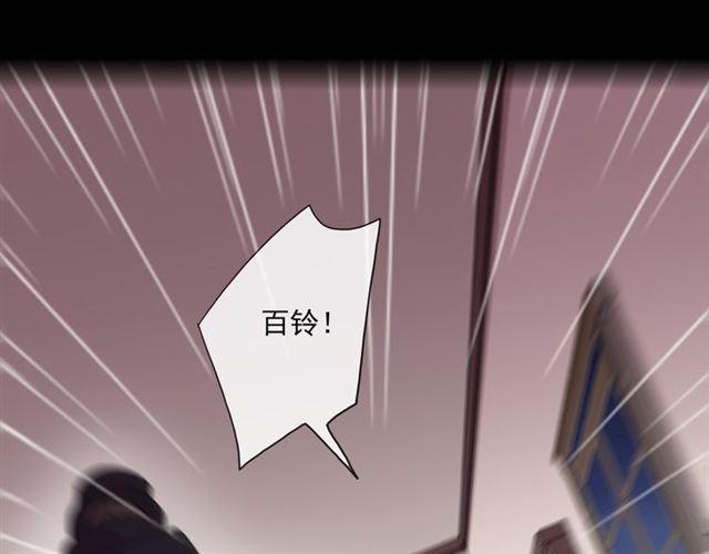 甜美的咬痕韩漫全集-守护篇 第6话  她有危险了！无删减无遮挡章节图片 