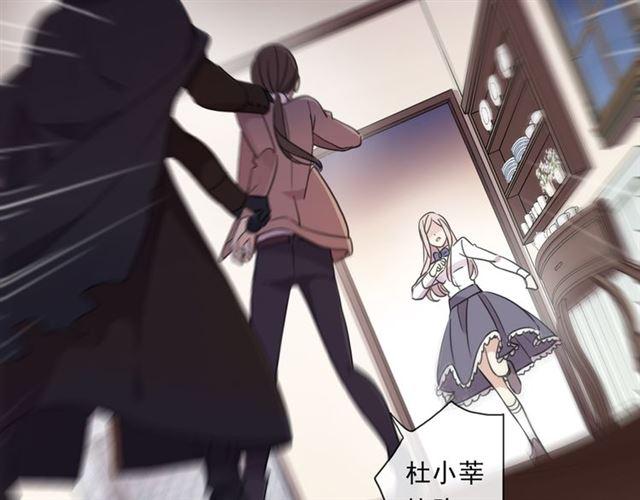 甜美的咬痕韩漫全集-守护篇 第6话  她有危险了！无删减无遮挡章节图片 