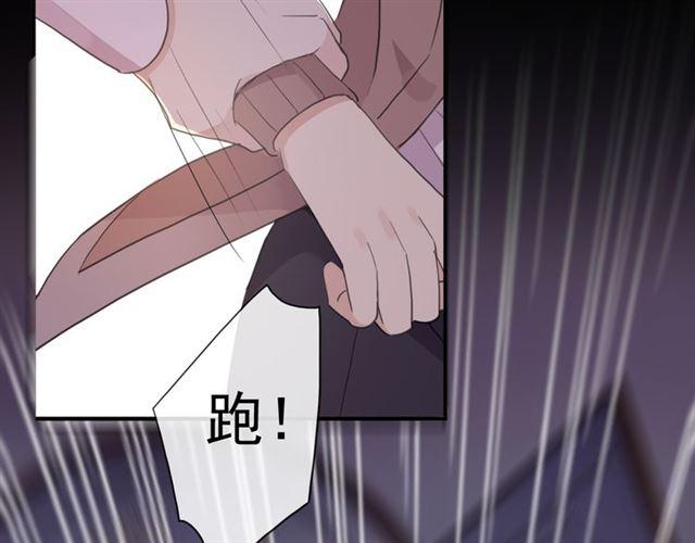 甜美的咬痕韩漫全集-守护篇 第6话  她有危险了！无删减无遮挡章节图片 