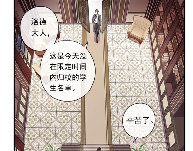 甜美的咬痕韩漫全集-守护篇 第6话  她有危险了！无删减无遮挡章节图片 