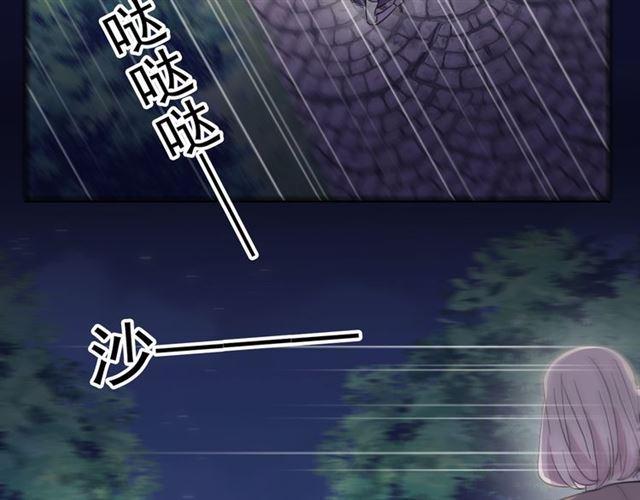 甜美的咬痕韩漫全集-守护篇 第6话  她有危险了！无删减无遮挡章节图片 