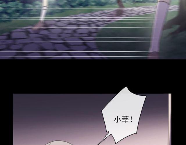 甜美的咬痕韩漫全集-守护篇 第6话  她有危险了！无删减无遮挡章节图片 