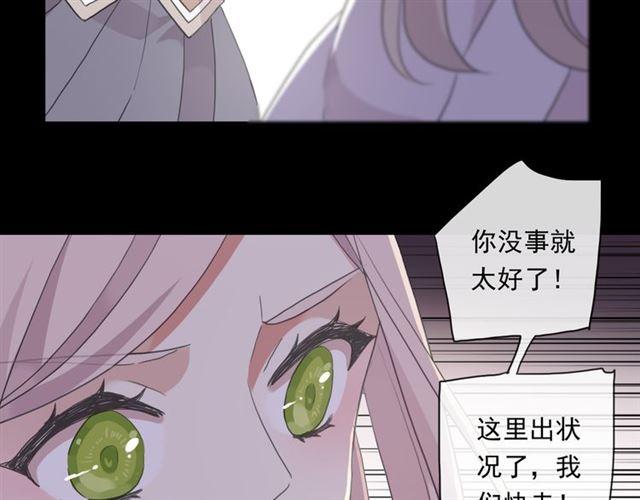 甜美的咬痕韩漫全集-守护篇 第6话  她有危险了！无删减无遮挡章节图片 