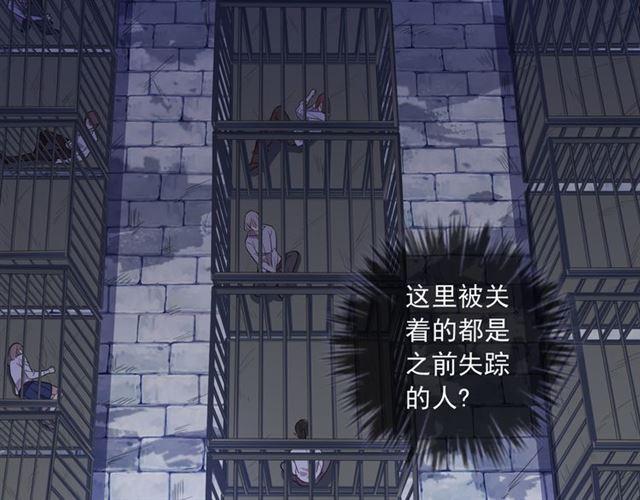 甜美的咬痕韩漫全集-守护篇 第8话 焦灼的心无删减无遮挡章节图片 