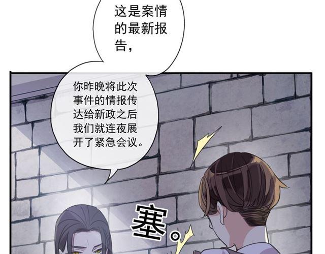 甜美的咬痕韩漫全集-守护篇 第8话 焦灼的心无删减无遮挡章节图片 