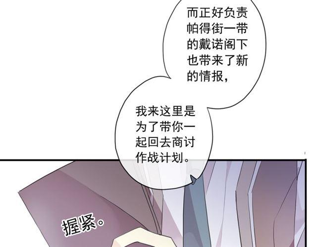 甜美的咬痕韩漫全集-守护篇 第8话 焦灼的心无删减无遮挡章节图片 