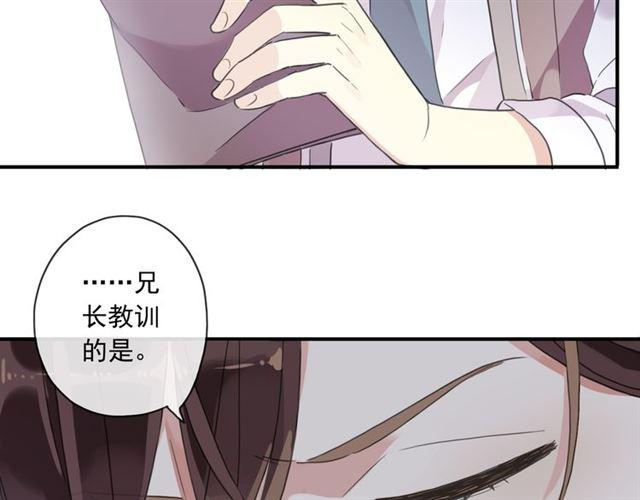 甜美的咬痕韩漫全集-守护篇 第8话 焦灼的心无删减无遮挡章节图片 