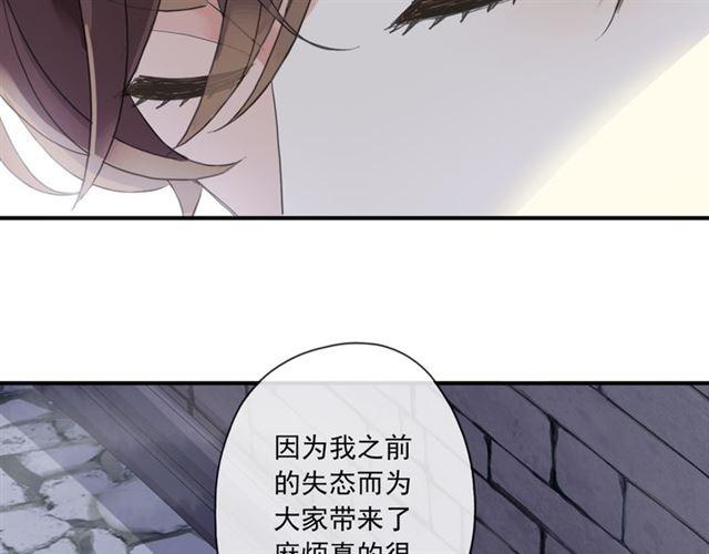 甜美的咬痕韩漫全集-守护篇 第8话 焦灼的心无删减无遮挡章节图片 