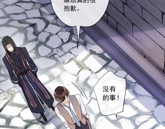甜美的咬痕韩漫全集-守护篇 第8话 焦灼的心无删减无遮挡章节图片 