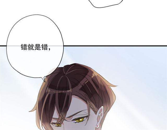 甜美的咬痕韩漫全集-守护篇 第8话 焦灼的心无删减无遮挡章节图片 