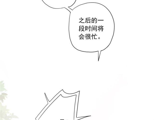 甜美的咬痕韩漫全集-守护篇 第8话 焦灼的心无删减无遮挡章节图片 