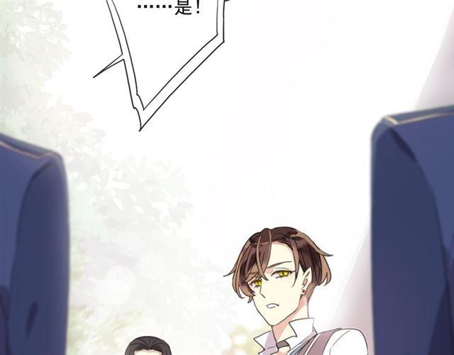 甜美的咬痕韩漫全集-守护篇 第8话 焦灼的心无删减无遮挡章节图片 