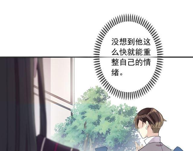 甜美的咬痕韩漫全集-守护篇 第8话 焦灼的心无删减无遮挡章节图片 