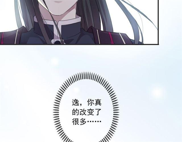 甜美的咬痕韩漫全集-守护篇 第8话 焦灼的心无删减无遮挡章节图片 