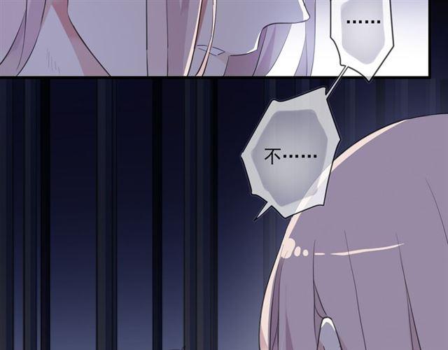 甜美的咬痕韩漫全集-守护篇 第8话 焦灼的心无删减无遮挡章节图片 
