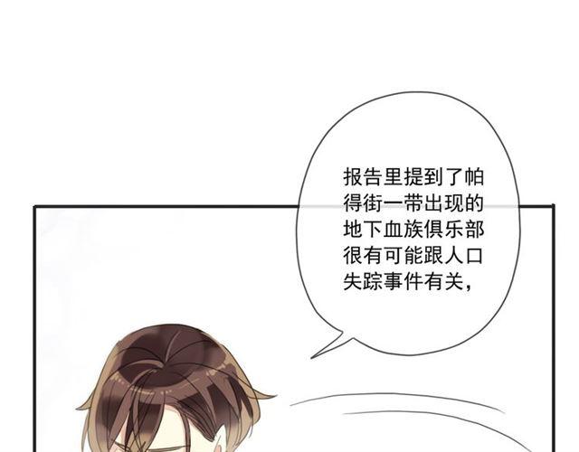 甜美的咬痕韩漫全集-守护篇 第8话 焦灼的心无删减无遮挡章节图片 
