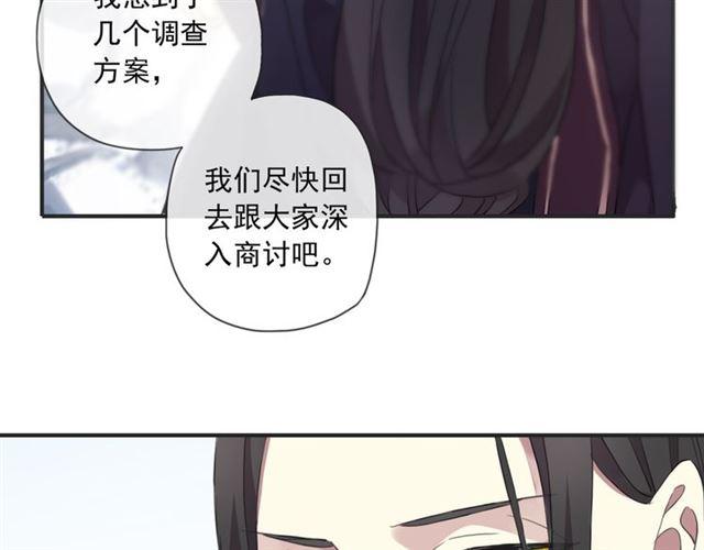 甜美的咬痕韩漫全集-守护篇 第8话 焦灼的心无删减无遮挡章节图片 