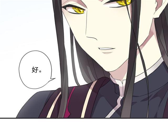 甜美的咬痕韩漫全集-守护篇 第8话 焦灼的心无删减无遮挡章节图片 