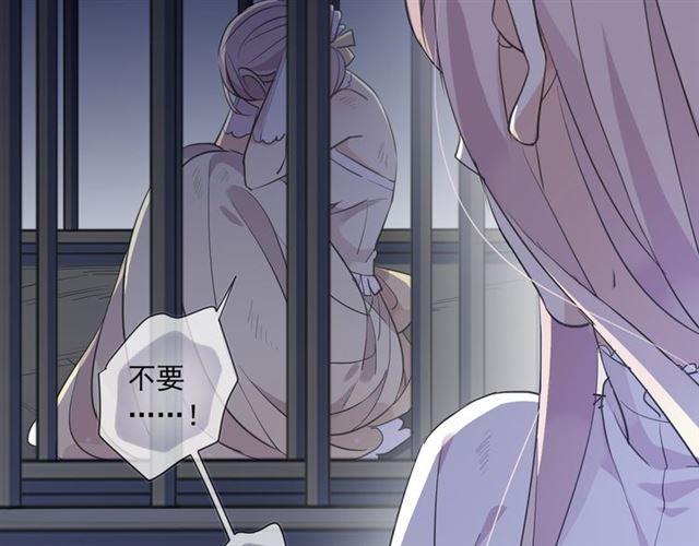 甜美的咬痕韩漫全集-守护篇 第8话 焦灼的心无删减无遮挡章节图片 