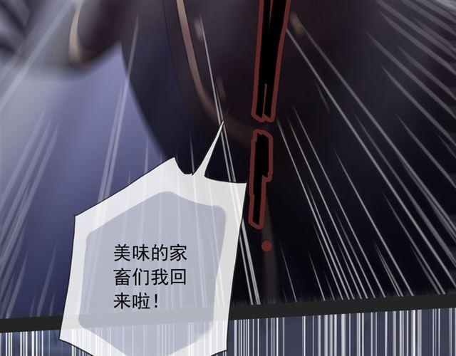 甜美的咬痕韩漫全集-守护篇 第8话 焦灼的心无删减无遮挡章节图片 