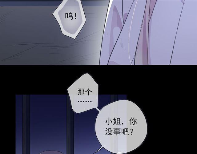 甜美的咬痕韩漫全集-守护篇 第8话 焦灼的心无删减无遮挡章节图片 