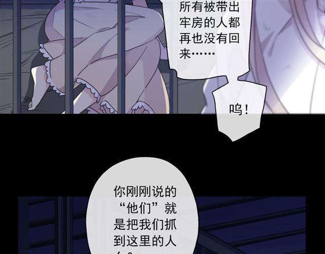 甜美的咬痕韩漫全集-守护篇 第8话 焦灼的心无删减无遮挡章节图片 
