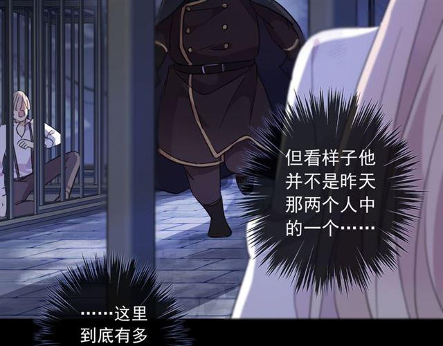 甜美的咬痕韩漫全集-守护篇 第8话 焦灼的心无删减无遮挡章节图片 