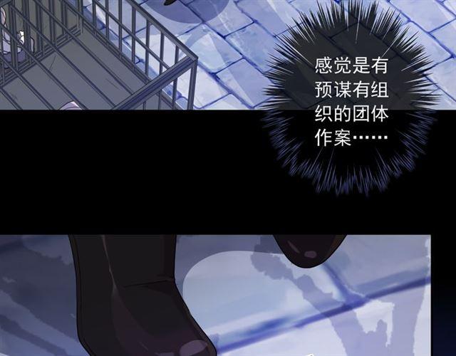 甜美的咬痕韩漫全集-守护篇 第8话 焦灼的心无删减无遮挡章节图片 