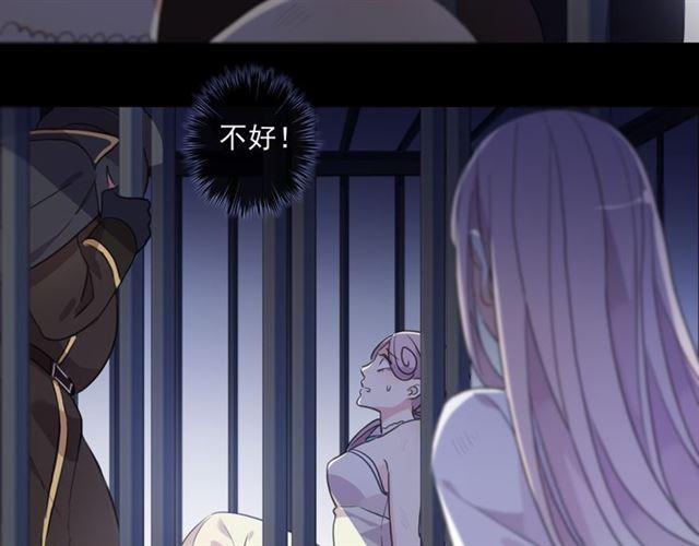 甜美的咬痕韩漫全集-守护篇 第8话 焦灼的心无删减无遮挡章节图片 