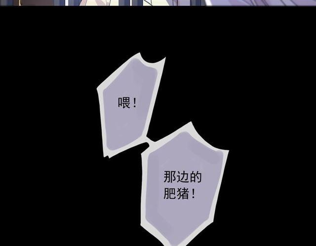 甜美的咬痕韩漫全集-守护篇 第8话 焦灼的心无删减无遮挡章节图片 