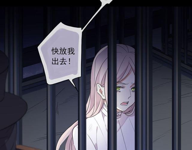 甜美的咬痕韩漫全集-守护篇 第8话 焦灼的心无删减无遮挡章节图片 