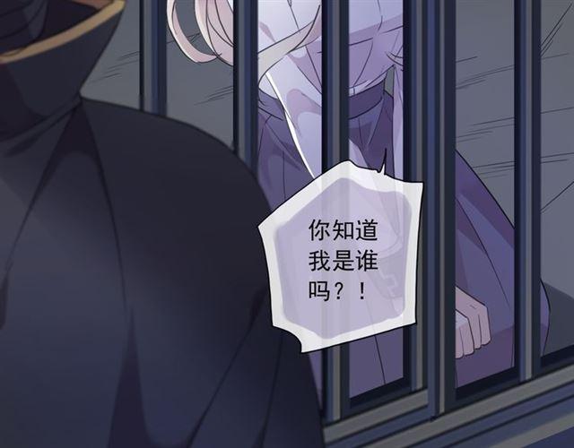 甜美的咬痕韩漫全集-守护篇 第8话 焦灼的心无删减无遮挡章节图片 