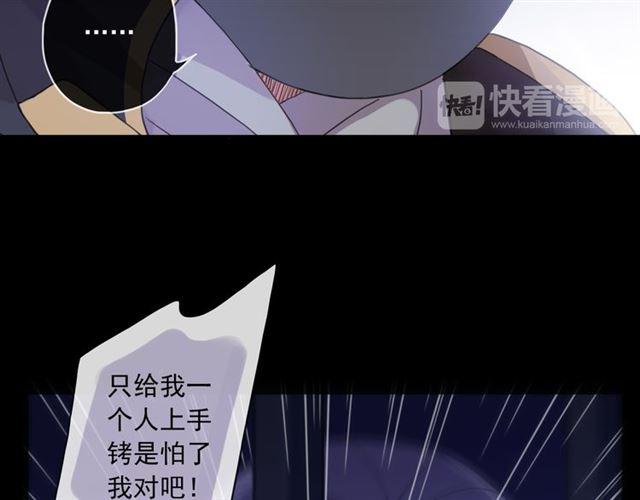 甜美的咬痕韩漫全集-守护篇 第8话 焦灼的心无删减无遮挡章节图片 