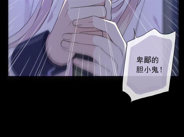 甜美的咬痕韩漫全集-守护篇 第8话 焦灼的心无删减无遮挡章节图片 