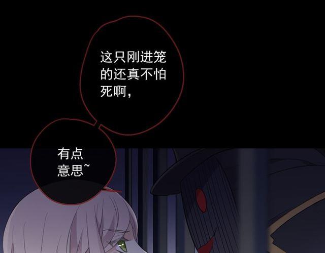 甜美的咬痕韩漫全集-守护篇 第8话 焦灼的心无删减无遮挡章节图片 