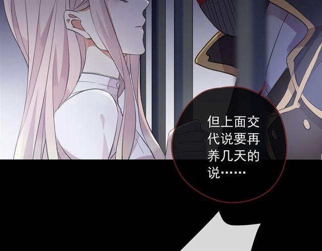 甜美的咬痕韩漫全集-守护篇 第8话 焦灼的心无删减无遮挡章节图片 
