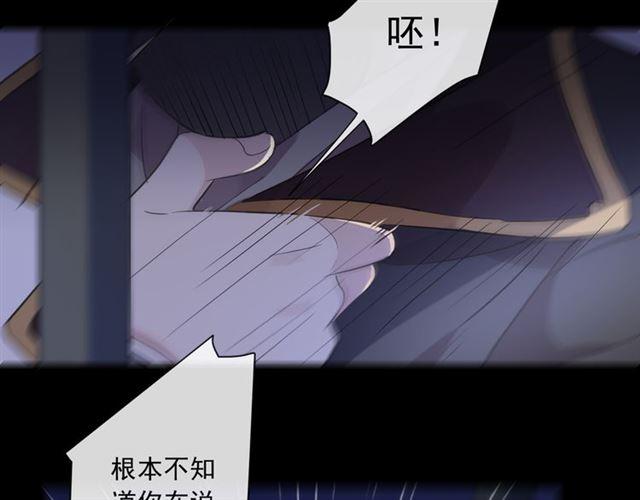甜美的咬痕韩漫全集-守护篇 第8话 焦灼的心无删减无遮挡章节图片 