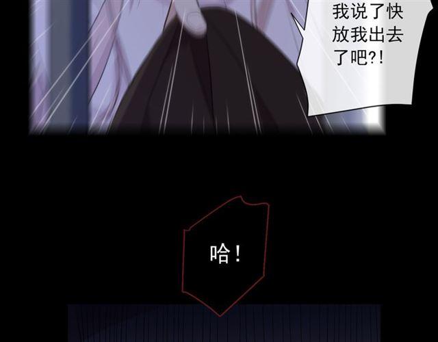 甜美的咬痕韩漫全集-守护篇 第8话 焦灼的心无删减无遮挡章节图片 