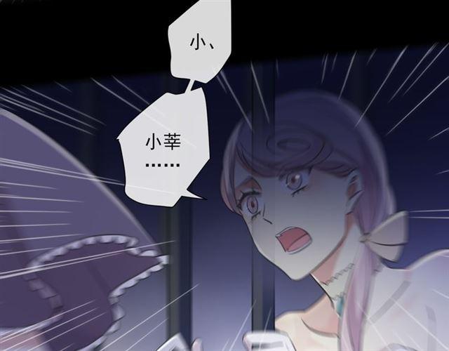 甜美的咬痕韩漫全集-守护篇 第8话 焦灼的心无删减无遮挡章节图片 