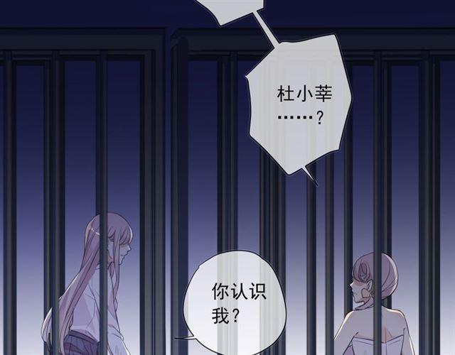 甜美的咬痕韩漫全集-守护篇 第8话 焦灼的心无删减无遮挡章节图片 