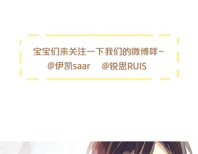 甜美的咬痕韩漫全集-守护篇 第8话 焦灼的心无删减无遮挡章节图片 