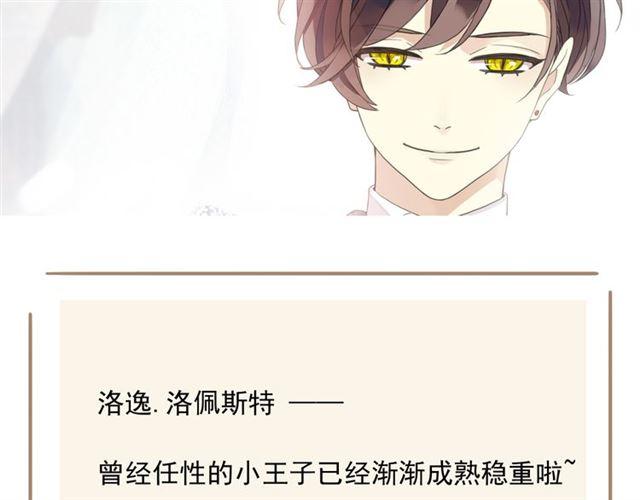 甜美的咬痕韩漫全集-守护篇 第8话 焦灼的心无删减无遮挡章节图片 