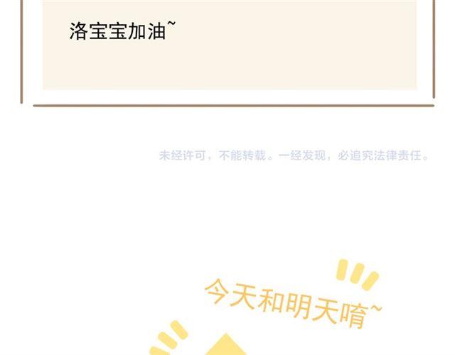 甜美的咬痕韩漫全集-守护篇 第8话 焦灼的心无删减无遮挡章节图片 