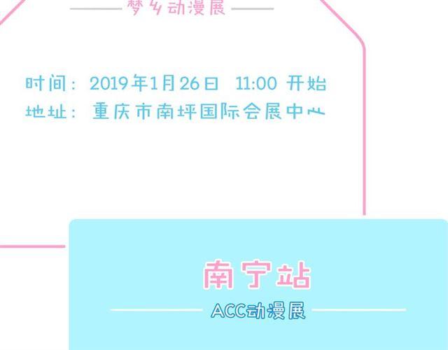 甜美的咬痕韩漫全集-守护篇 第8话 焦灼的心无删减无遮挡章节图片 