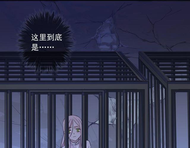 甜美的咬痕韩漫全集-守护篇 第8话 焦灼的心无删减无遮挡章节图片 