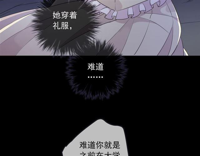 甜美的咬痕韩漫全集-守护篇 第8话 焦灼的心无删减无遮挡章节图片 