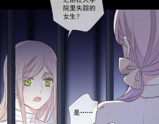 甜美的咬痕韩漫全集-守护篇 第8话 焦灼的心无删减无遮挡章节图片 