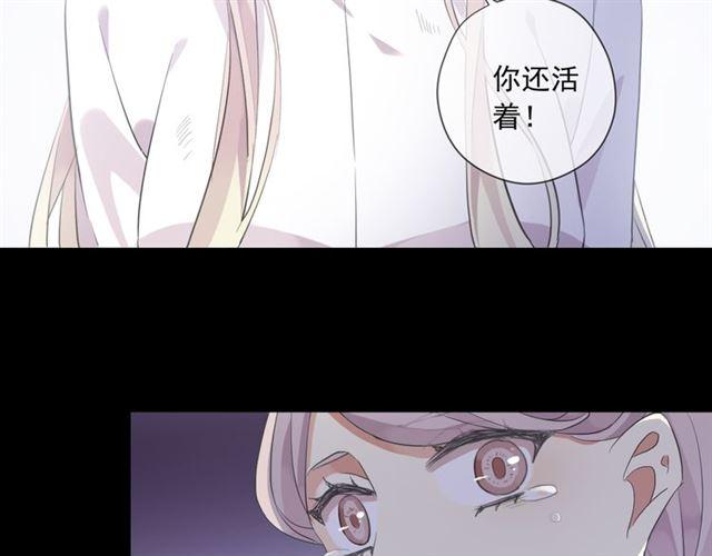 甜美的咬痕韩漫全集-守护篇 第8话 焦灼的心无删减无遮挡章节图片 