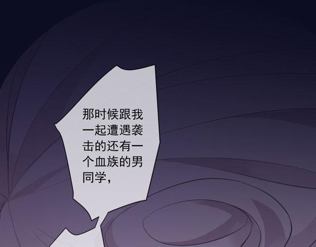 甜美的咬痕韩漫全集-守护篇 第8话 焦灼的心无删减无遮挡章节图片 
